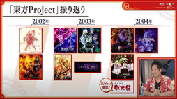 画像ギャラリー No.005のサムネイル画像 / スマホアプリ「東方ダンマクカグラ」の発表が目玉! 25周年を祝した「東方ダンマク祭」をレポート