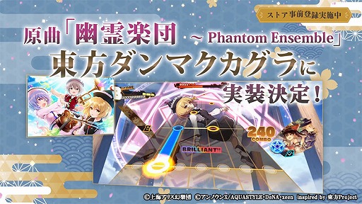 画像ギャラリー No.002のサムネイル画像 / 「東方ダンマクカグラ」が2021年8月4日に配信決定。ストーリーは藤澤 仁氏が率いるstorynoteが担当