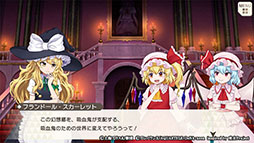 画像ギャラリー No.003のサムネイル画像 / 東方Project初の公認スマホ向けリズムゲーム「東方ダンマクカグラ」が配信開始。事前登録キャンペーンや生放送を記念した各種特典も配布