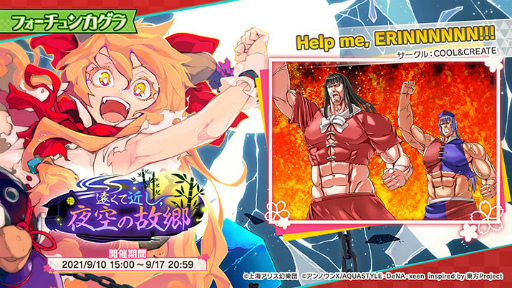 ꡼ No.001 | ޥפ˿ڶʡHelp me,ERINNNNNNɤɲ