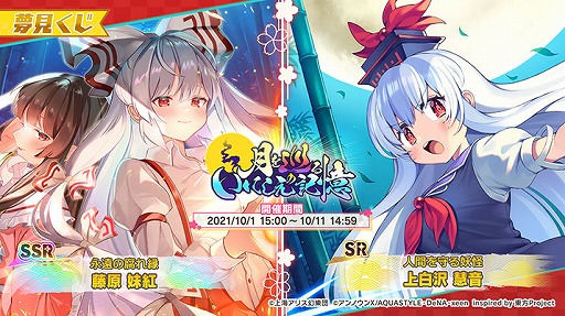 画像ギャラリー No.002のサムネイル画像 / 「東方ダンマクカグラ」,イベント“少女と夢見る摩訶不思議の国”が開催