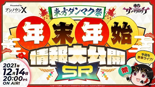 ���������꡼ No.003�Υ���ͥ������ / ����������ޥ�������ס����٥�ȡȷŲ������λ��Ҳ�����ס��ɤ򳫺��档12��14��������������������ޥ��סɤ��»ܤ�