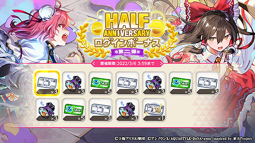 画像ギャラリー No.001のサムネイル画像 / 「東方ダンマクカグラ」,イベント“最凶最悪のジェラシー・バレンタイン”を開始。“水橋 パルスィ”のミタマカードが登場する夢見くじも