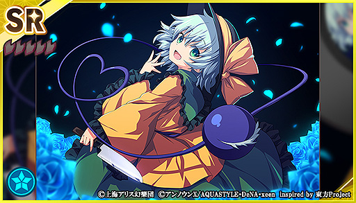 画像ギャラリー No.011のサムネイル画像 / 「東方ダンマクカグラ」,イベント“最凶最悪のジェラシー・バレンタイン”を開始。“水橋 パルスィ”のミタマカードが登場する夢見くじも