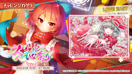 画像ギャラリー No.001のサムネイル画像 / 「東方ダンマクカグラ」“鍵山 雛”のミタマカードが初登場