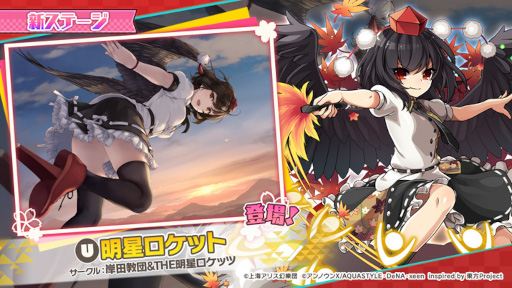 画像ギャラリー No.003のサムネイル画像 / 「東方ダンマクカグラ」“鍵山 雛”のミタマカードが初登場