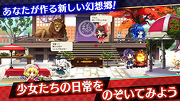 東方ダンマクカグラ