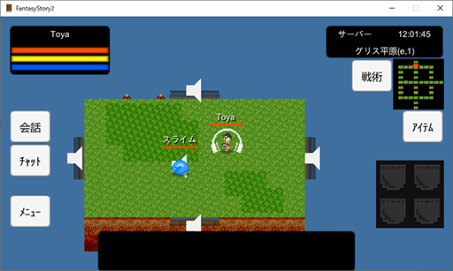 画像ギャラリー No.004のサムネイル画像 / 「Fantasy Story II」に読み上げ機能などを追加するアップデートが実施