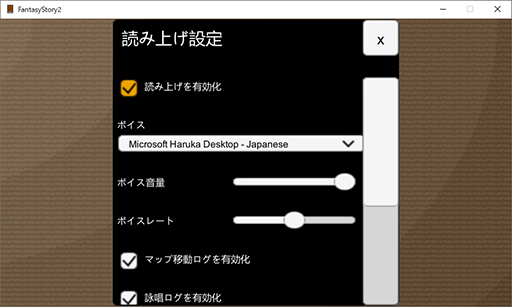 画像ギャラリー No.005のサムネイル画像 / 「Fantasy Story II」に読み上げ機能などを追加するアップデートが実施