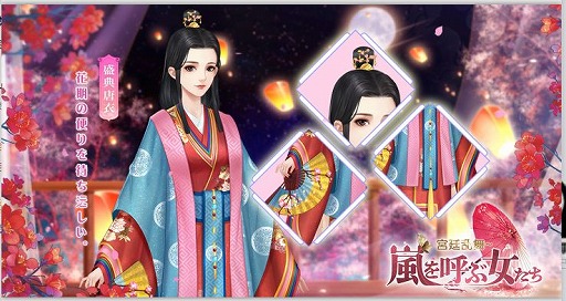 画像ギャラリー No.001のサムネイル画像 / 「嵐を呼ぶ女たち -宮廷乱舞-」の事前登録が本日スタート