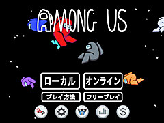 「Among Us」，PC/スマホ版がついに日本語に対応。クイックチャット機能も追加