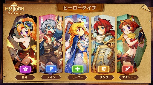 画像ギャラリー No.005のサムネイル画像 / 1対1の対戦型カードゲーム「マイターン」の先行プレイがスタート。遊び方を紹介