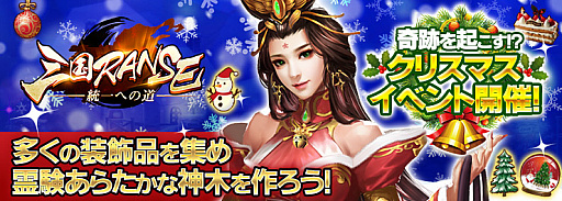 ���������꡼ No.001�Υ���ͥ������ / �ֻ���RANSE�ס����ꥢ���ƥब�����Ǥ��륯�ꥹ�ޥ����٥�Ȥ����š��ץ쥼��Ȥ���館�륮�եȥ����ɤ����ۤ�