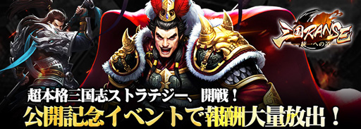 ���������꡼ No.004�Υ���ͥ������ / �ֻ���RANSE�ס��쥢�٤Ϻǹ��SSR���𾭡�έ���פ��о줹�륤�٥�Ȥ�»�