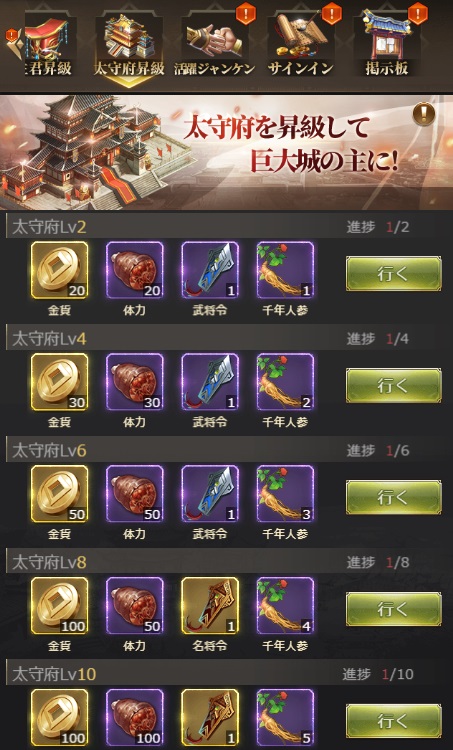 画像ギャラリー No.003のサムネイル画像 / 「三国RANSE」,最大60回分ガチャが獲得できるイベント“成長福利週間”が開催中