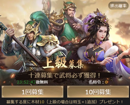 画像ギャラリー No.004のサムネイル画像 / 「三国RANSE」,最大60回分ガチャが獲得できるイベント“成長福利週間”が開催中