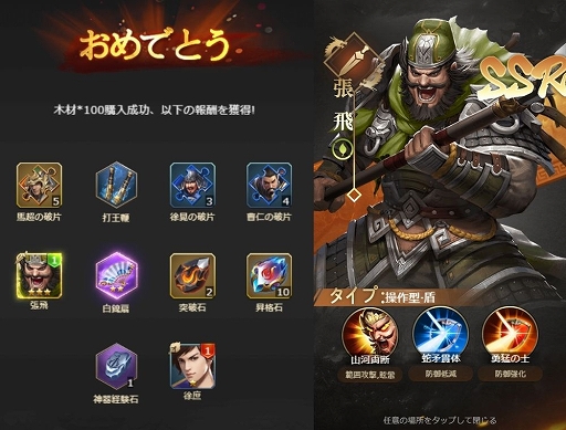 画像ギャラリー No.005のサムネイル画像 / 「三国RANSE」,最大60回分ガチャが獲得できるイベント“成長福利週間”が開催中