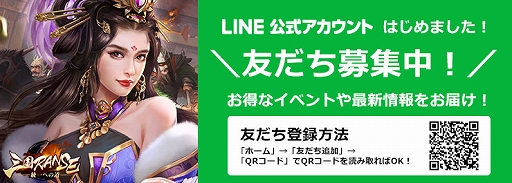 画像ギャラリー No.006のサムネイル画像 / 「三国RANSE」,最大60回分ガチャが獲得できるイベント“成長福利週間”が開催中