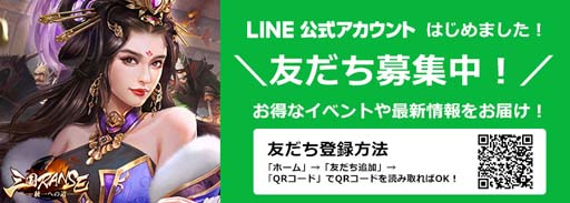 画像ギャラリー No.004のサムネイル画像 / 「三国RANSE」にSSR美女武将「王元姫」が再登場。スタートダッシュイベントも開催中