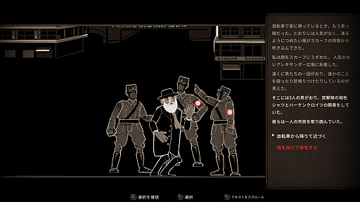 Ps4 Switch用ソフト Through The Darkest Of Times が10月22日に配信 ナチス政権に反政府運動で立ち向かうストラテジーゲーム