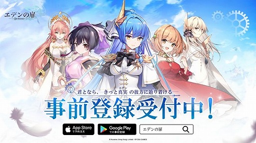 画像ギャラリー No.003のサムネイル画像 / スマホ向けファンタジーARPG「エデンの扉」の事前登録受付がスタート。“神曲”を題材とした世界観で少女たちと冒険の旅へ