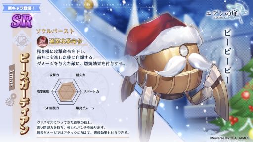 ���������꡼ No.005�Υ���ͥ������ / �֥��ǥ����פ�SSR�����ȥ��졼�ʡ���ŷ�ȡɡ�CV�������ˤ��о�