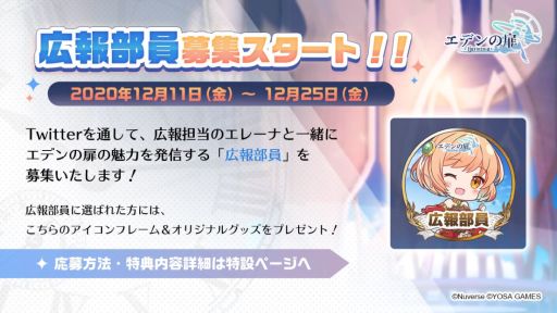 ���������꡼ No.006�Υ���ͥ������ / �֥��ǥ����פ�SSR�����ȥ��졼�ʡ���ŷ�ȡɡ�CV�������ˤ��о�