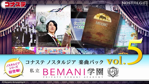 ꡼ No.001 | ֥ʥ Υ른פǡȳڶʥѥå vol.5 ΩBEMANIرɤۿ