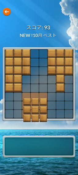 画像ギャラリー No.004のサムネイル画像 / ひたすら続ける列消去。スマホ向けパズル「ブロックスケープ」を紹介する「(ほぼ)日刊スマホゲーム通信」第2429回