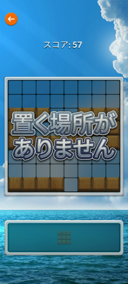 画像ギャラリー No.008のサムネイル画像 / ひたすら続ける列消去。スマホ向けパズル「ブロックスケープ」を紹介する「(ほぼ)日刊スマホゲーム通信」第2429回