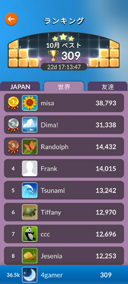 画像ギャラリー No.010のサムネイル画像 / ひたすら続ける列消去。スマホ向けパズル「ブロックスケープ」を紹介する「(ほぼ)日刊スマホゲーム通信」第2429回