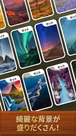 ブロックスケープ