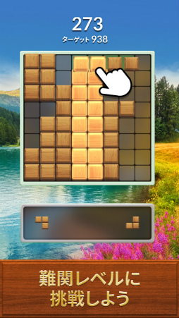 ブロックスケープ