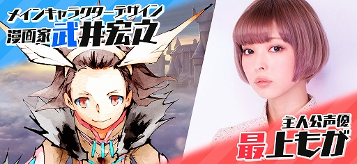 画像ギャラリー No.002のサムネイル画像 / 「トモダチクエスト」のβテストがスタート。福原香織さんなど声優陣とゲーム内で交流できるイベントも