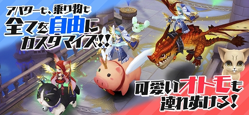 画像ギャラリー No.004のサムネイル画像 / 「トモダチクエスト」のβテストがスタート。福原香織さんなど声優陣とゲーム内で交流できるイベントも