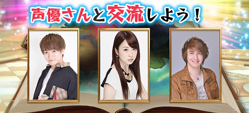 画像ギャラリー No.006のサムネイル画像 / 「トモダチクエスト」のβテストがスタート。福原香織さんなど声優陣とゲーム内で交流できるイベントも