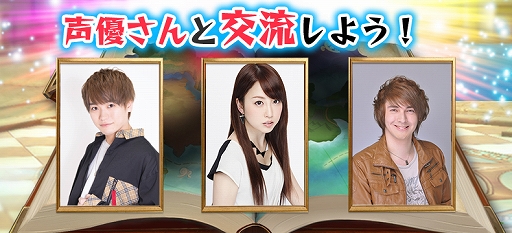 画像ギャラリー No.002のサムネイル画像 / 「トモダチクエスト」,βテスト開始記念で声優のサイン色紙が当たるキャンペーンが開催