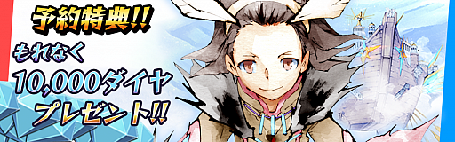 画像ギャラリー No.002のサムネイル画像 / 「トモダチクエスト」の事前登録キャンペーンがスタート