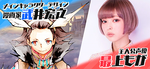 画像ギャラリー No.003のサムネイル画像 / 「トモダチクエスト」の事前登録キャンペーンがスタート