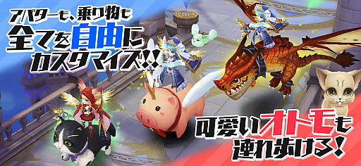 画像ギャラリー No.005のサムネイル画像 / 「トモダチクエスト」の事前登録キャンペーンがスタート