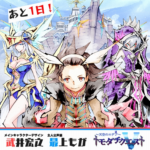 トモダチクエスト【トモダチができるRPG】 – Apps no Google Play