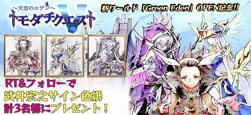 ꡼ No.001 | ֥ȥȡסɡGreen Edenɤץ湨ǷΥ󿧻椬륭ڡ򳫺