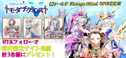 ꡼ No.001 | ֥ȥȡ׿ɡOrange Edenɤץ