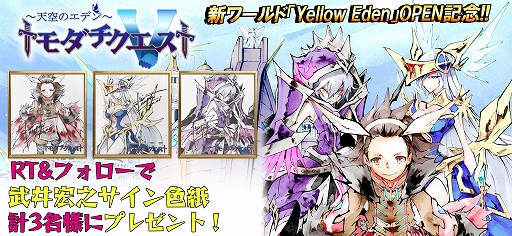 ꡼ No.001Υͥ / ֥ȥȡפοɡYellow Edenɤץ湨ǷΥ󿧻椬륭ڡ