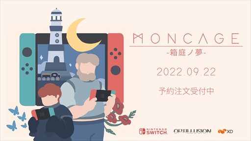 画像ギャラリー No.005のサムネイル画像 / 不思議キューブパズルADV「Moncage -箱庭ノ夢-」,Switch版の予約受付が開始に。Joy-Con向けに操作を最適化