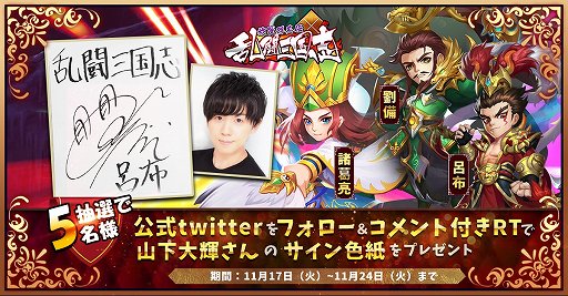 画像ギャラリー No.002のサムネイル画像 / 「乱闘三国志」,お笑いコンビ・髭男爵出演のCMシリーズ最終編が公開