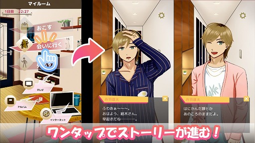 画像ギャラリー No.002のサムネイル画像 / 朝に弱い彼を7日間起こしてあげる乙女ゲーム「おはよう丹羽くん」が配信