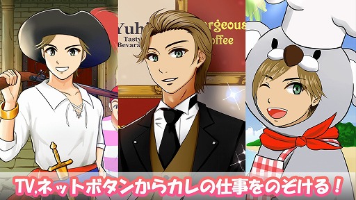 画像ギャラリー No.004のサムネイル画像 / 朝に弱い彼を7日間起こしてあげる乙女ゲーム「おはよう丹羽くん」が配信