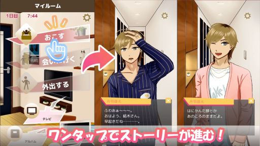 画像ギャラリー No.002のサムネイル画像 / 「乙女チック4Gamer」第276回:「おはよう丹羽くん」を特集。7日間,朝が弱い初恋の相手を起こす乙女ゲーム