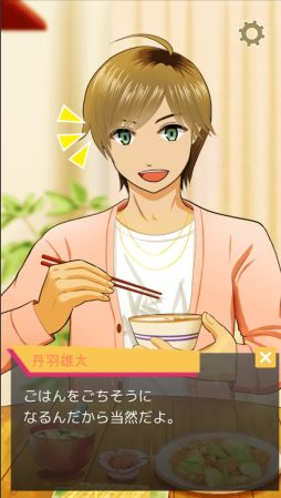 画像ギャラリー No.003のサムネイル画像 / 「乙女チック4Gamer」第276回:「おはよう丹羽くん」を特集。7日間,朝が弱い初恋の相手を起こす乙女ゲーム